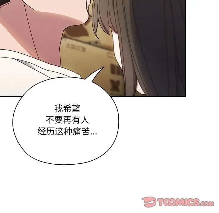 老大!请把女儿交给我! - 第25話 - page 114