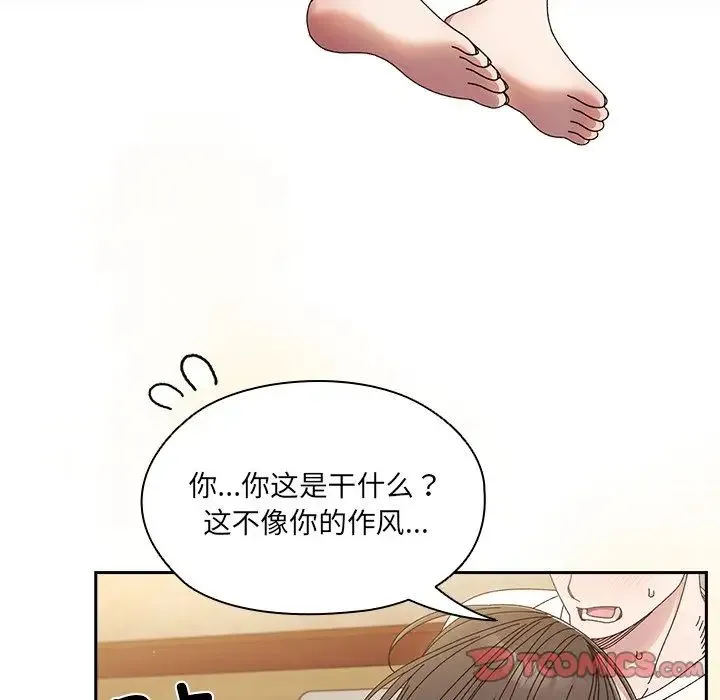 老大!请把女儿交给我! - 第25話 - page 117