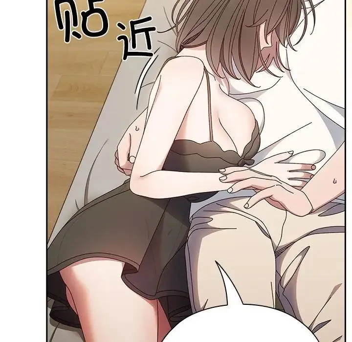 老大!请把女儿交给我! - 第25話 - page 118