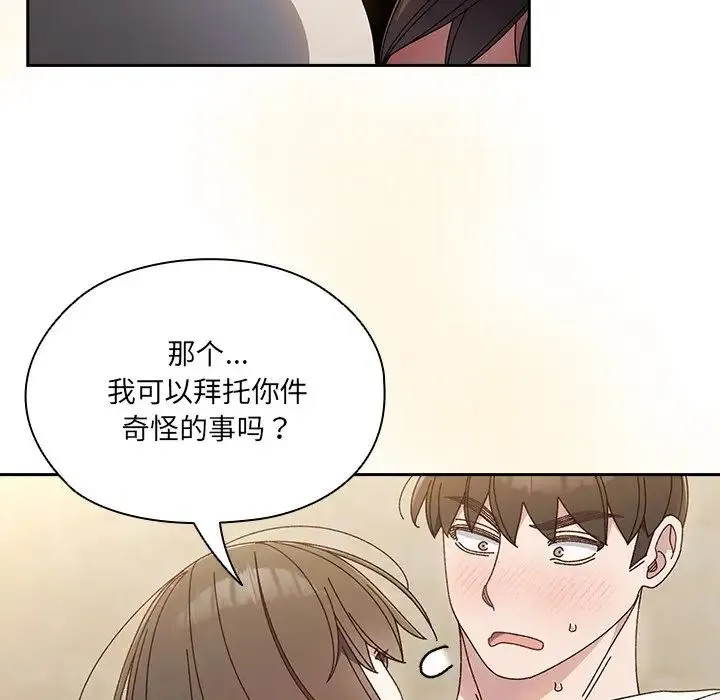 老大!请把女儿交给我! - 第25話 - page 121