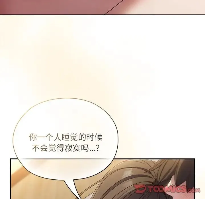 老大!请把女儿交给我! - 第25話 - page 123