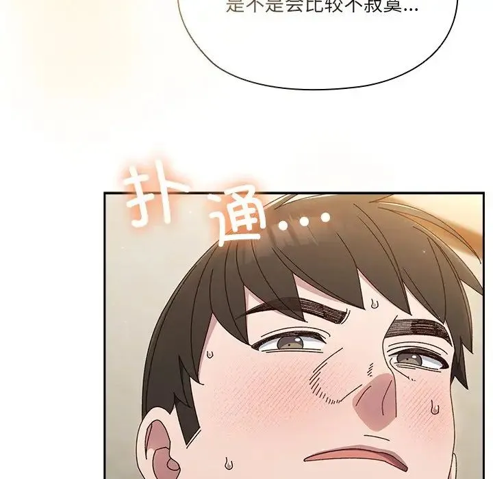 老大!请把女儿交给我! - 第25話 - page 125