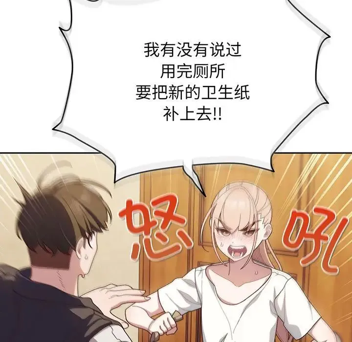 老大!请把女儿交给我! - 第2话 - page 5