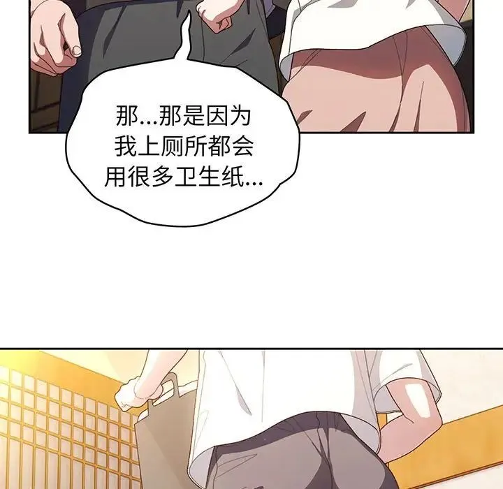 老大!请把女儿交给我! - 第2话 - page 9
