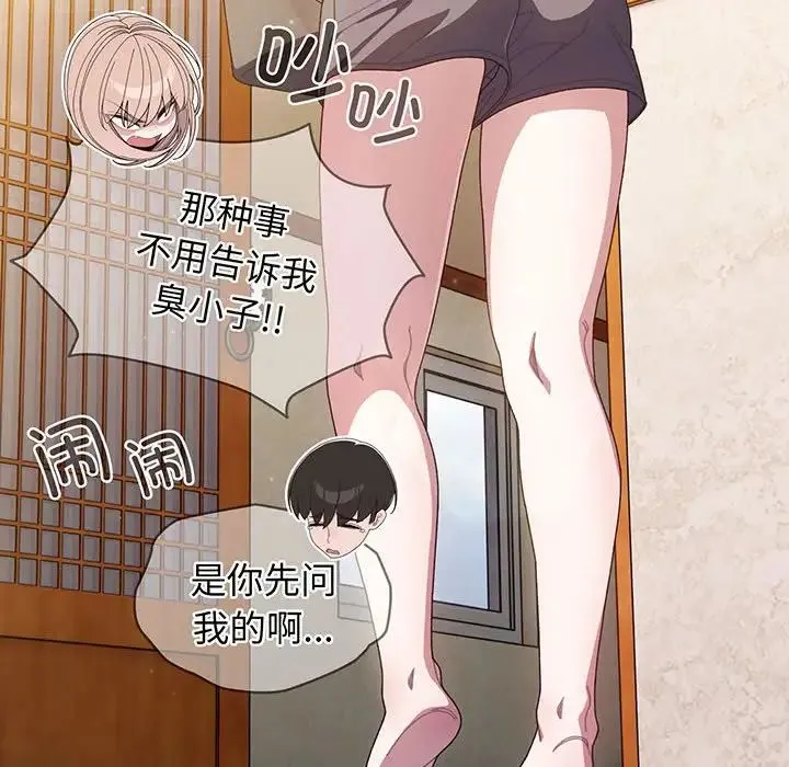 老大!请把女儿交给我! - 第2话 - page 10