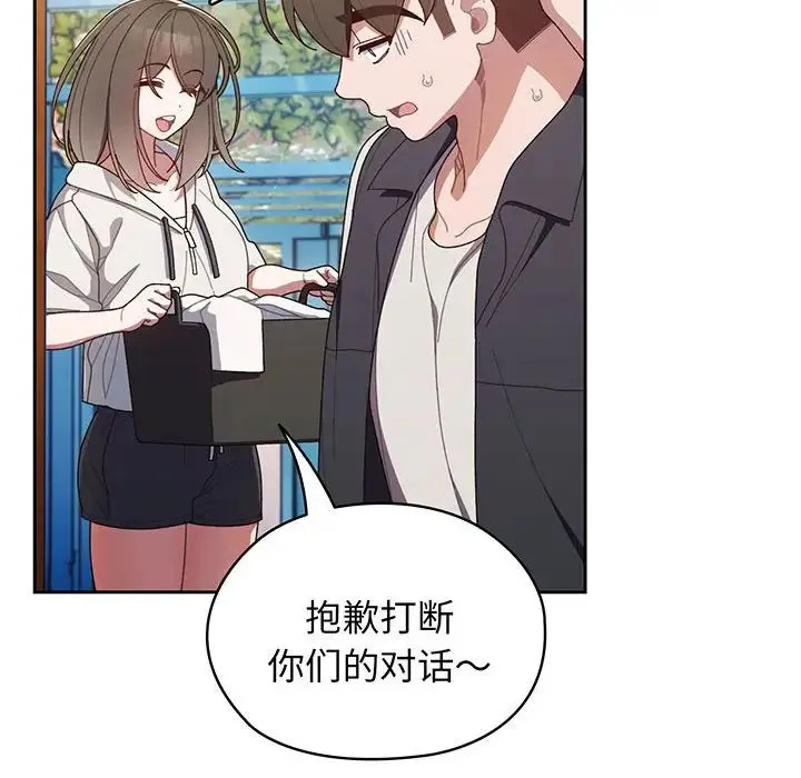 老大!请把女儿交给我! - 第2话 - page 12