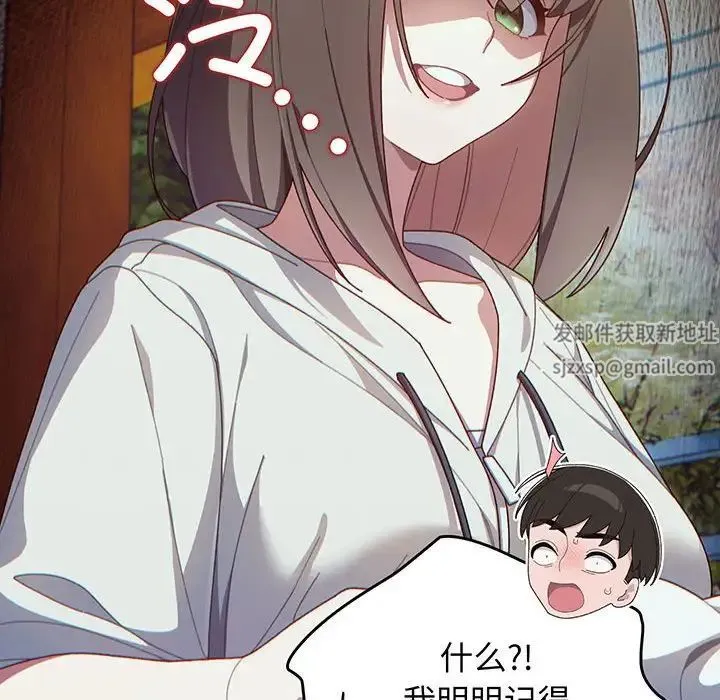 老大!请把女儿交给我! - 第2话 - page 14