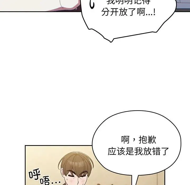 老大!请把女儿交给我! - 第2话 - page 15
