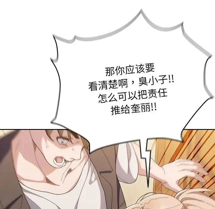 老大!请把女儿交给我! - 第2话 - page 17