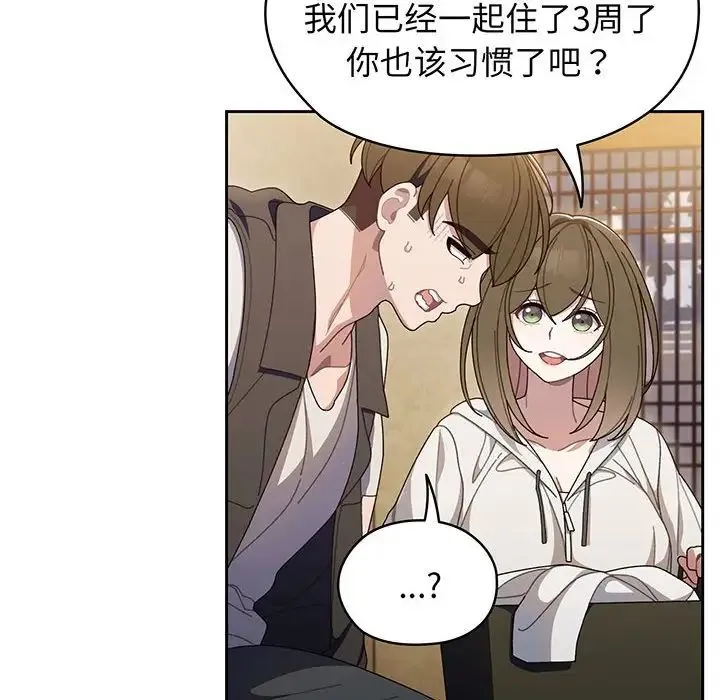 老大!请把女儿交给我! - 第2话 - page 20