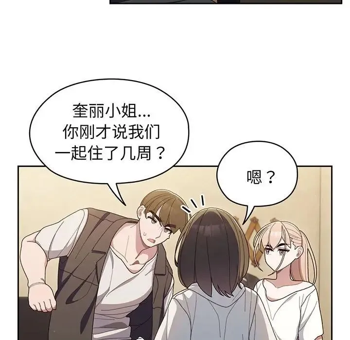 老大!请把女儿交给我! - 第2话 - page 21