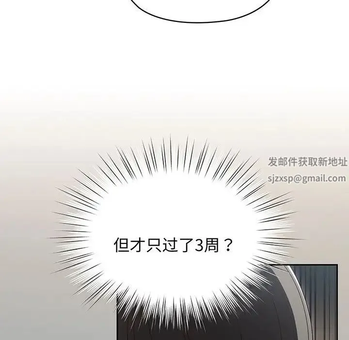 老大!请把女儿交给我! - 第2话 - page 24