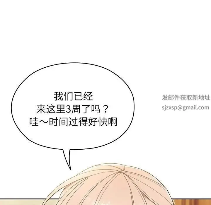 老大!请把女儿交给我! - 第2话 - page 29