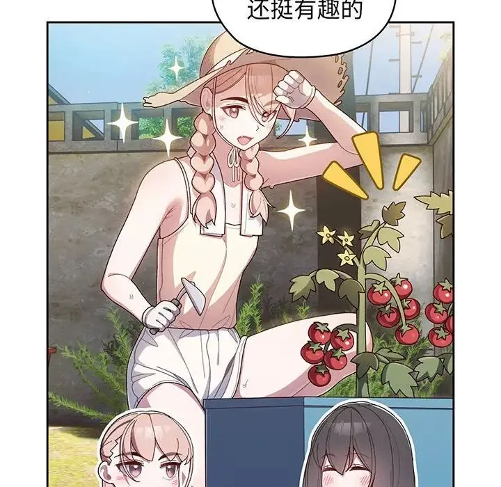 老大!请把女儿交给我! - 第2话 - page 32