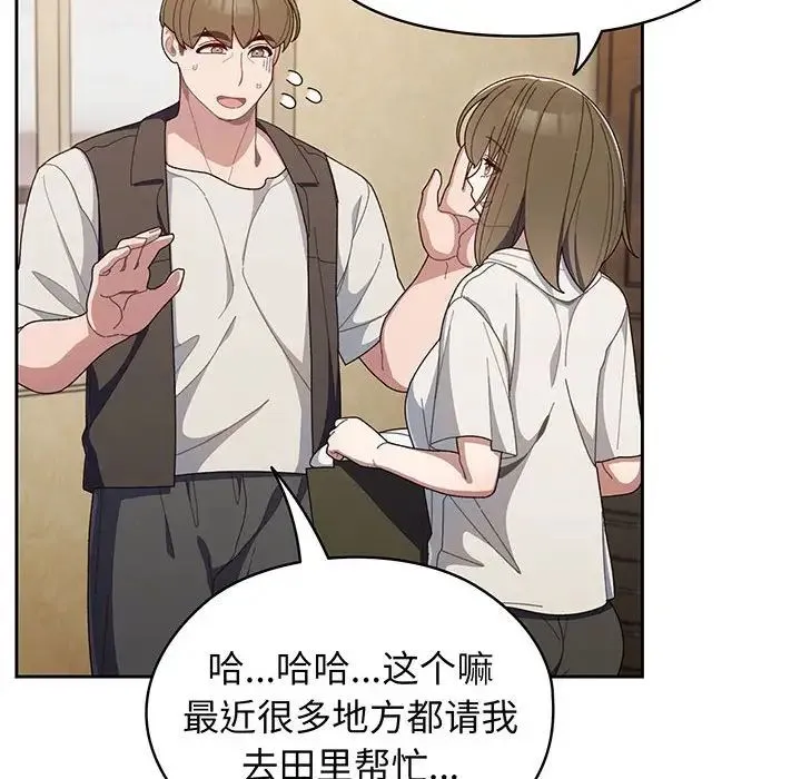 老大!请把女儿交给我! - 第2话 - page 34