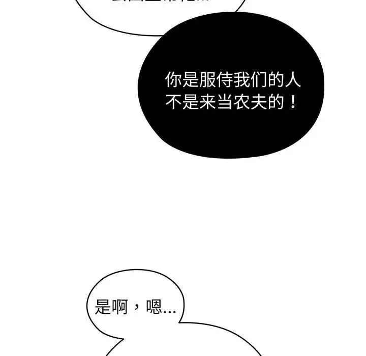 老大!请把女儿交给我! - 第2话 - page 35
