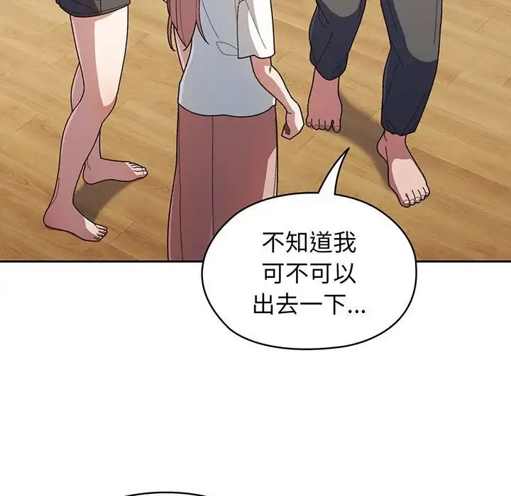 老大!请把女儿交给我! - 第2话 - page 37