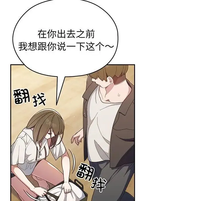 老大!请把女儿交给我! - 第2话 - page 38