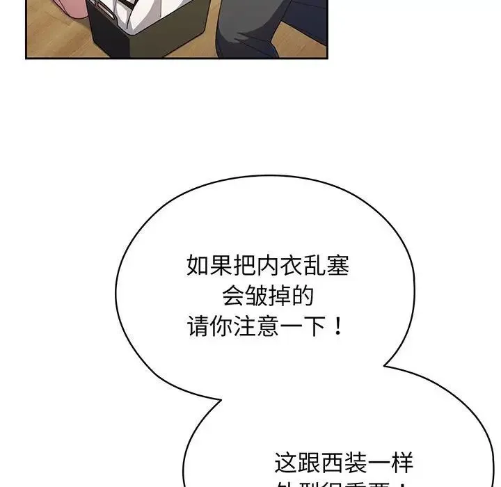 老大!请把女儿交给我! - 第2话 - page 39
