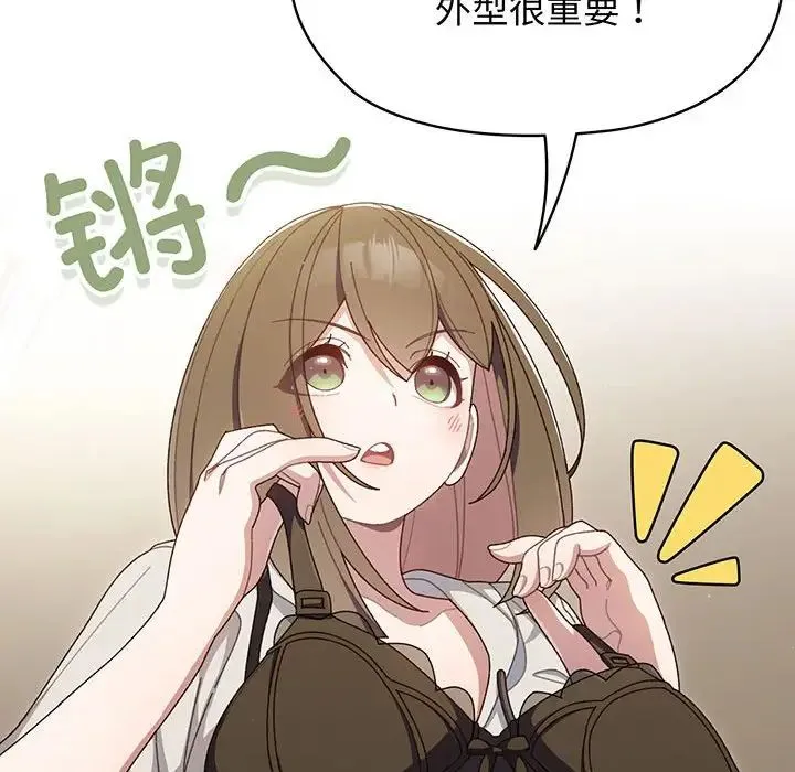 老大!请把女儿交给我! - 第2话 - page 40