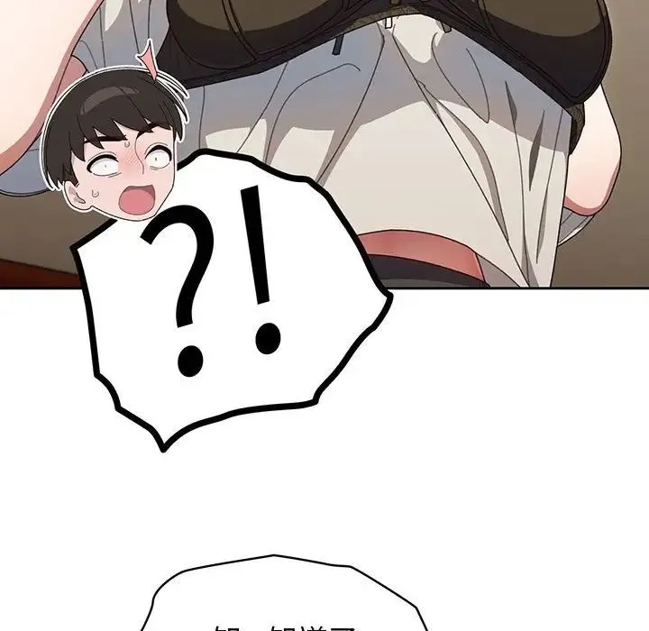老大!请把女儿交给我! - 第2话 - page 41