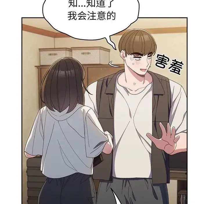 老大!请把女儿交给我! - 第2话 - page 42