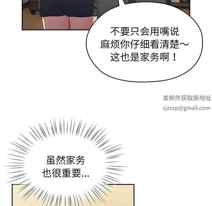 老大!请把女儿交给我! - 第2话 - page 43