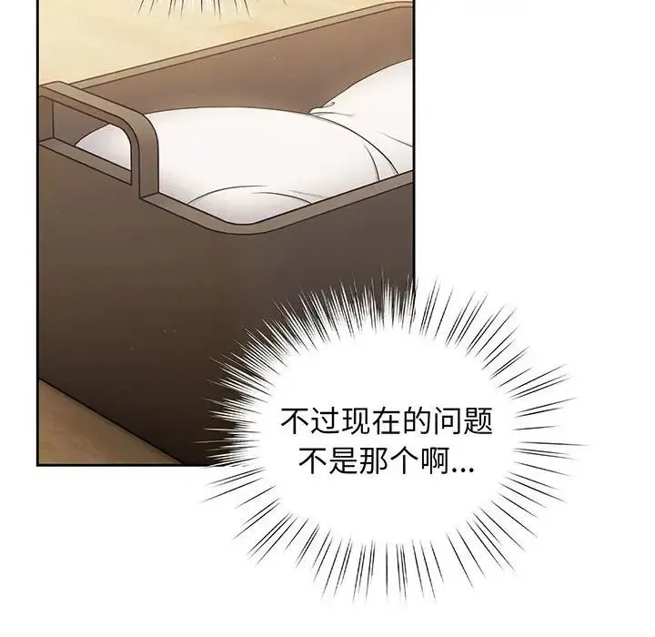 老大!请把女儿交给我! - 第2话 - page 44