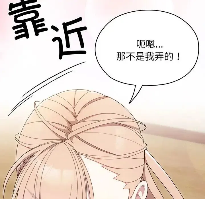 老大!请把女儿交给我! - 第2话 - page 47