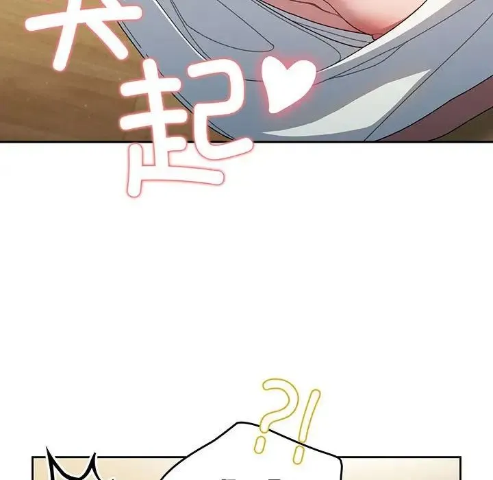 老大!请把女儿交给我! - 第2话 - page 50
