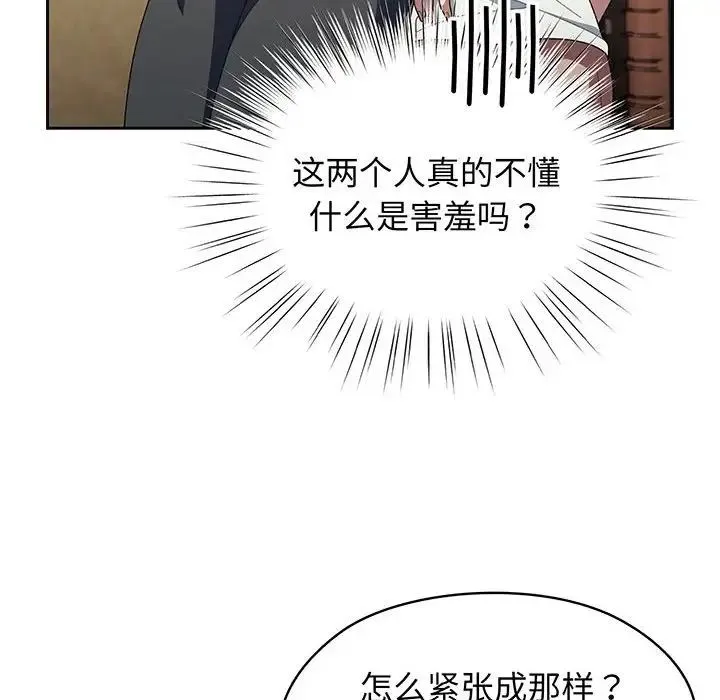 老大!请把女儿交给我! - 第2话 - page 52