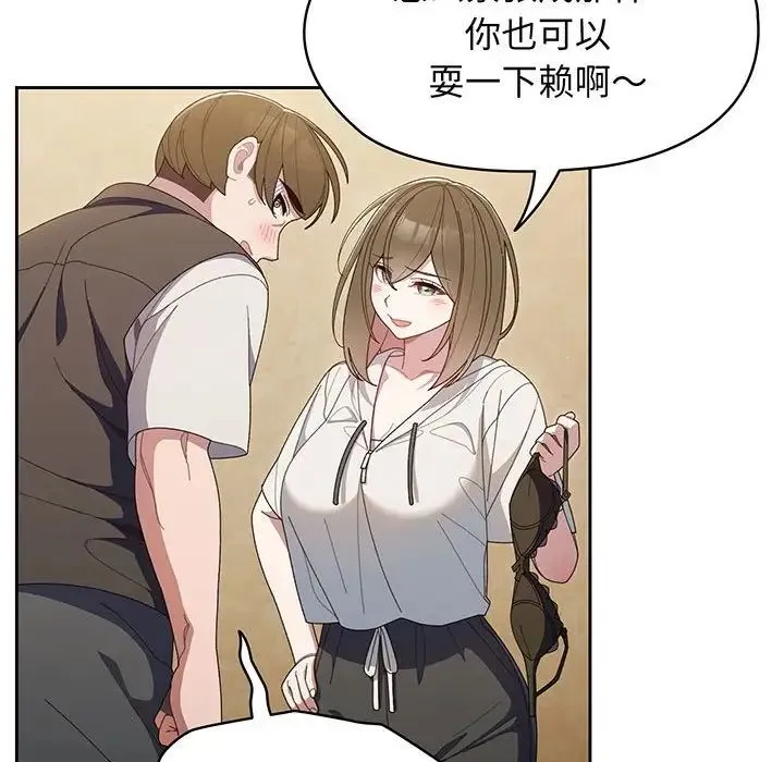 老大!请把女儿交给我! - 第2话 - page 53