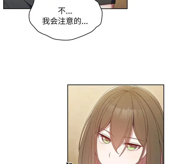 老大!请把女儿交给我! - 第2话 - page 54