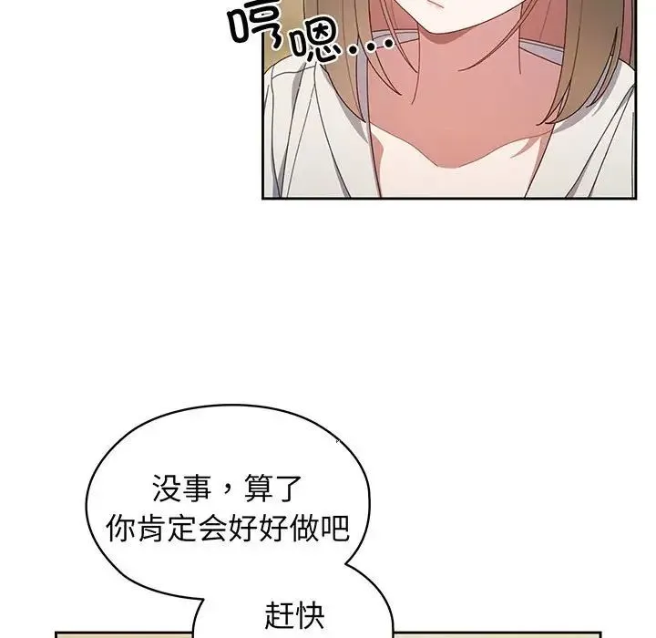 老大!请把女儿交给我! - 第2话 - page 55