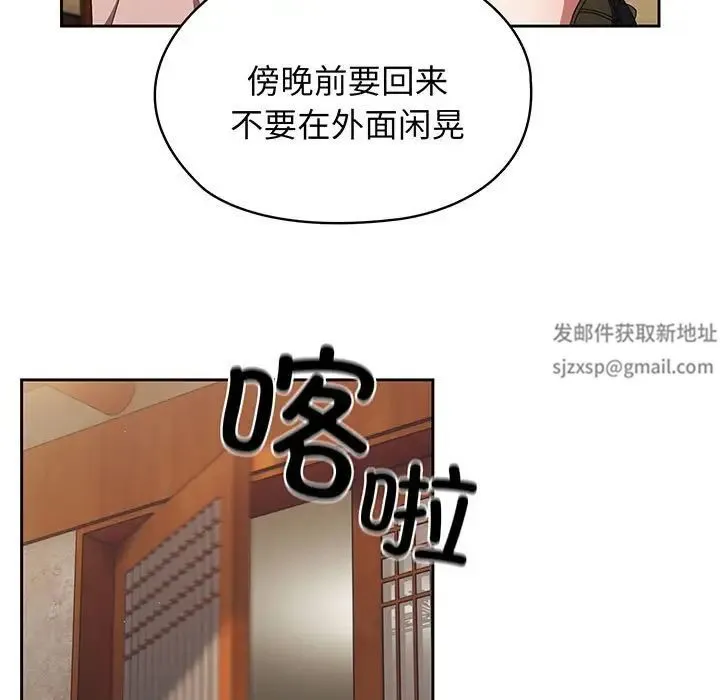 老大!请把女儿交给我! - 第2话 - page 57
