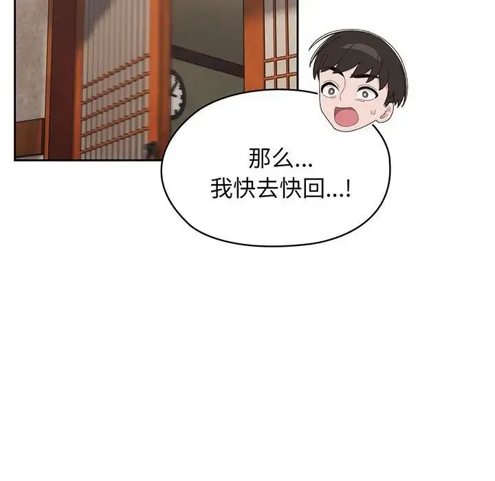 老大!请把女儿交给我! - 第2话 - page 58