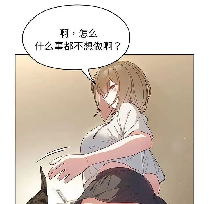 老大!请把女儿交给我! - 第2话 - page 61