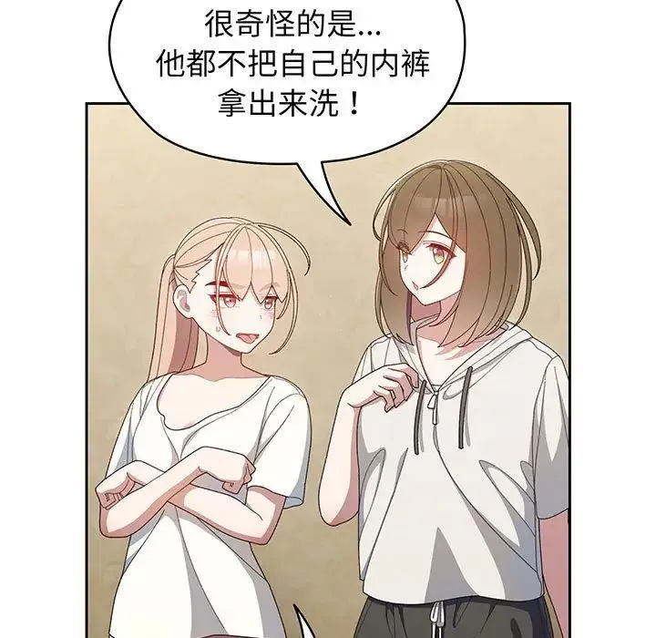 老大!请把女儿交给我! - 第2话 - page 63