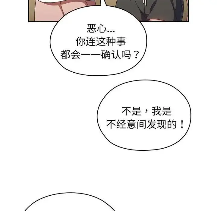 老大!请把女儿交给我! - 第2话 - page 64