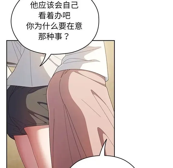 老大!请把女儿交给我! - 第2话 - page 65