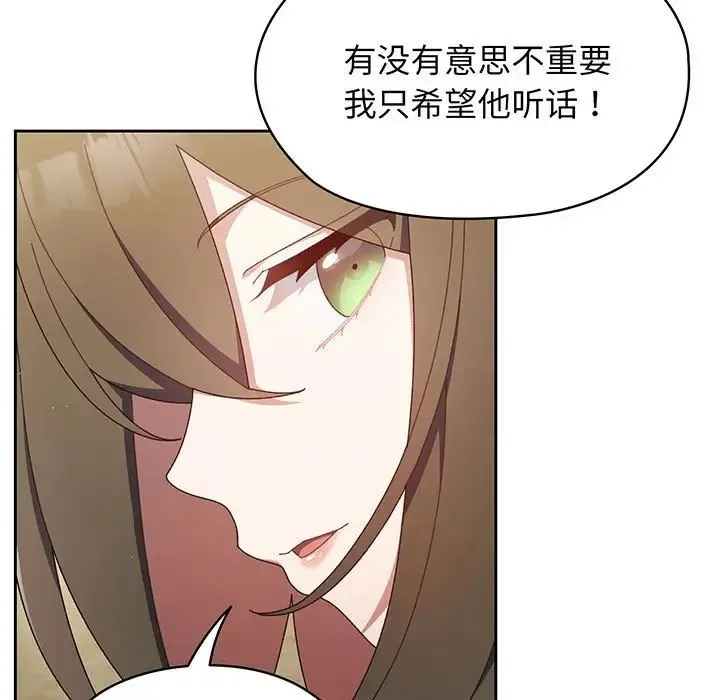 老大!请把女儿交给我! - 第2话 - page 71