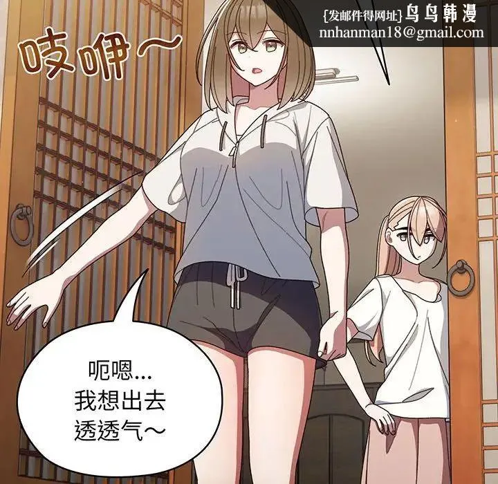老大!请把女儿交给我! - 第2话 - page 73