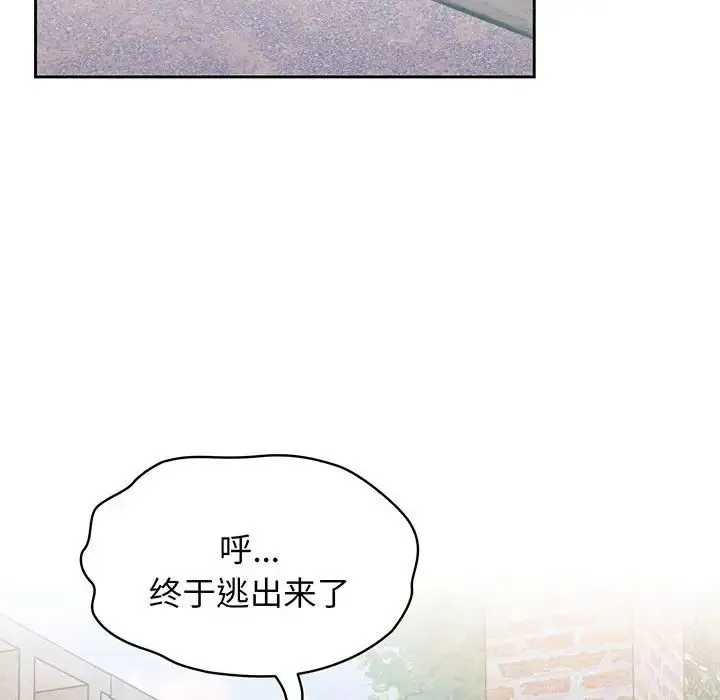 老大!请把女儿交给我! - 第2话 - page 77