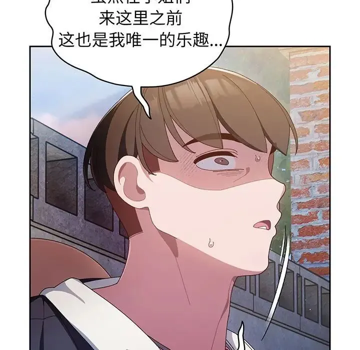 老大!请把女儿交给我! - 第2话 - page 80