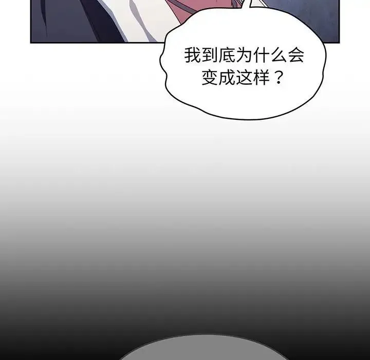 老大!请把女儿交给我! - 第2话 - page 81