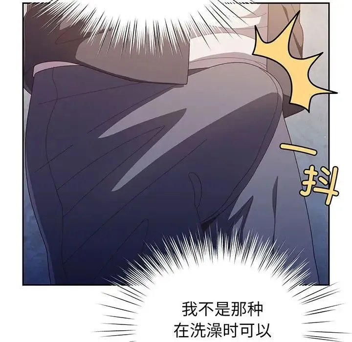 老大!请把女儿交给我! - 第2话 - page 97