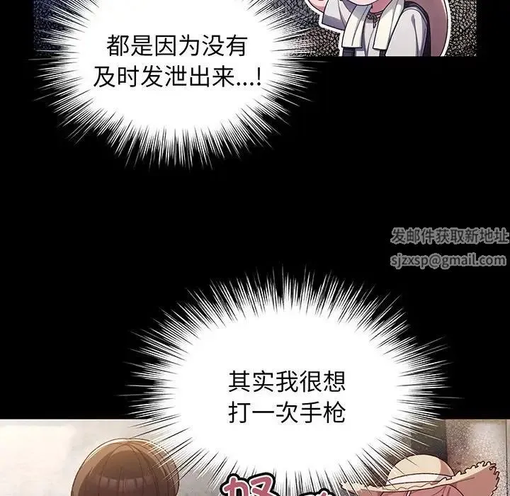 老大!请把女儿交给我! - 第2话 - page 104