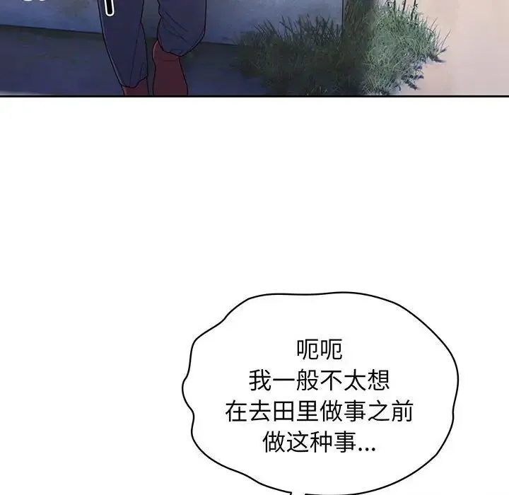 老大!请把女儿交给我! - 第2话 - page 117
