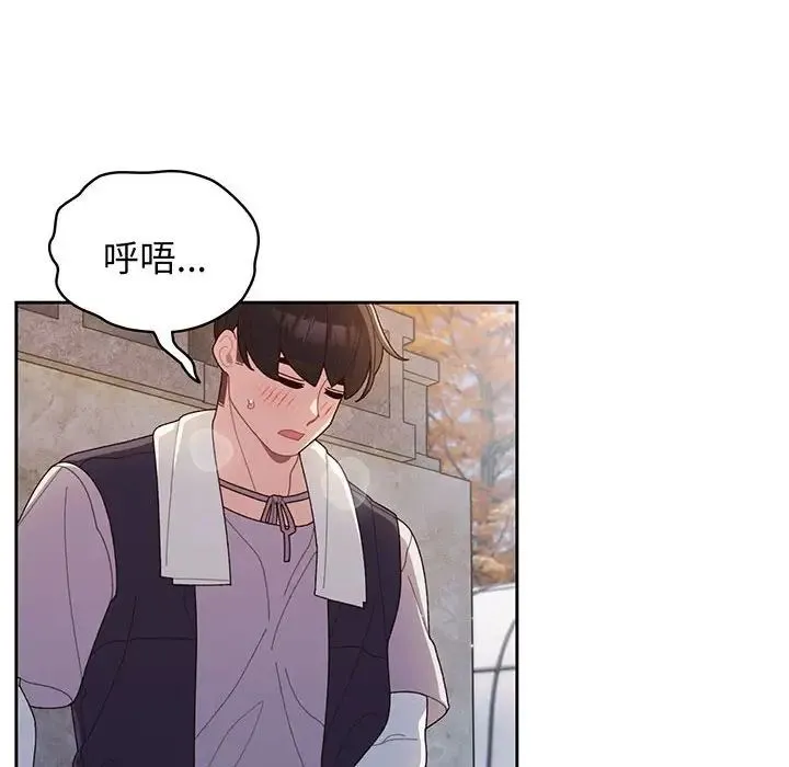 老大!请把女儿交给我! - 第2话 - page 121