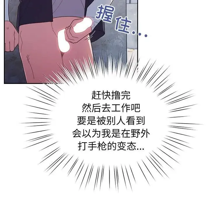 老大!请把女儿交给我! - 第2话 - page 122